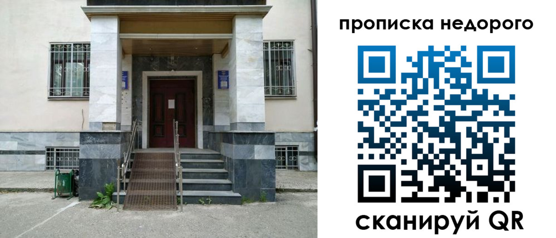 временная регистрация собственник в Козловке