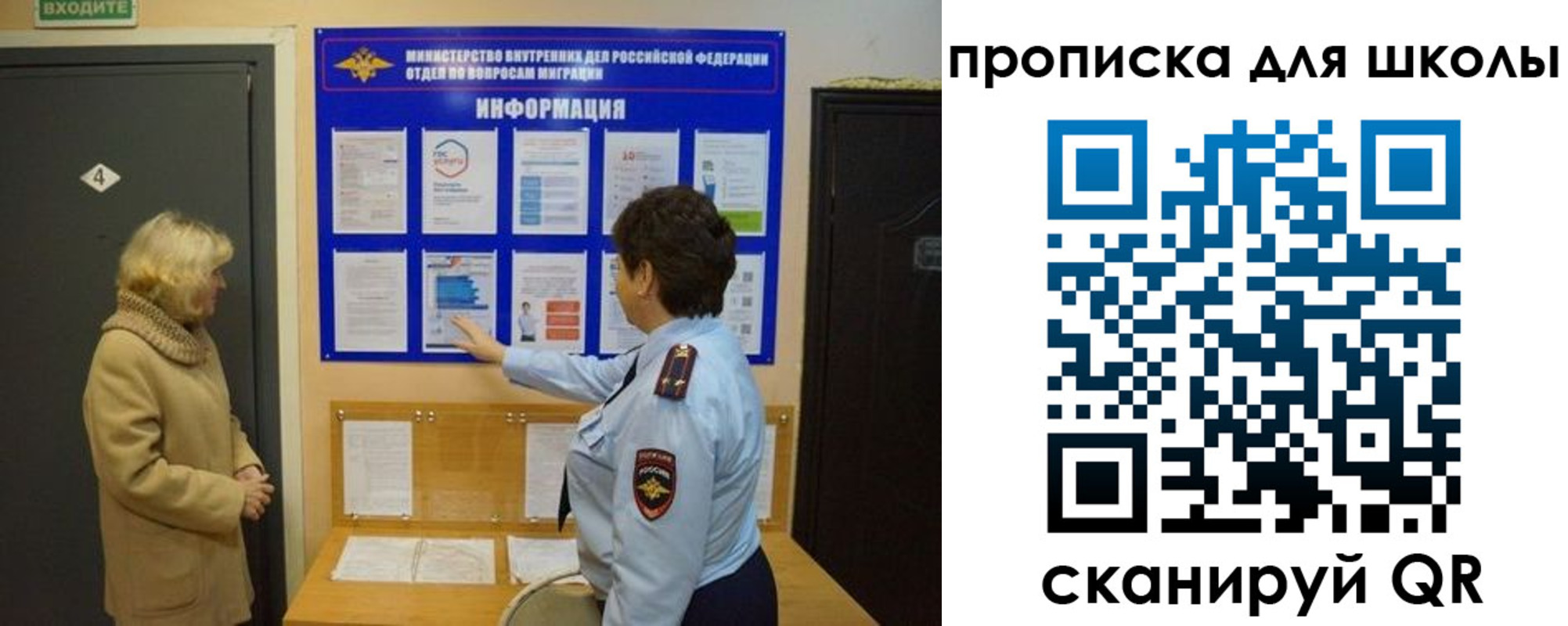 прописка паспорт в Козловке