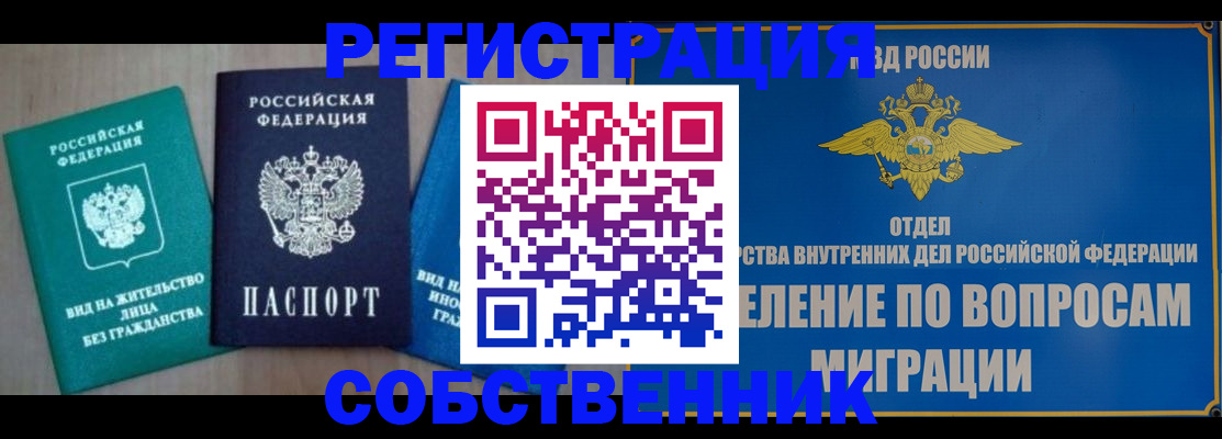 временная регистрация адрес в Козловке