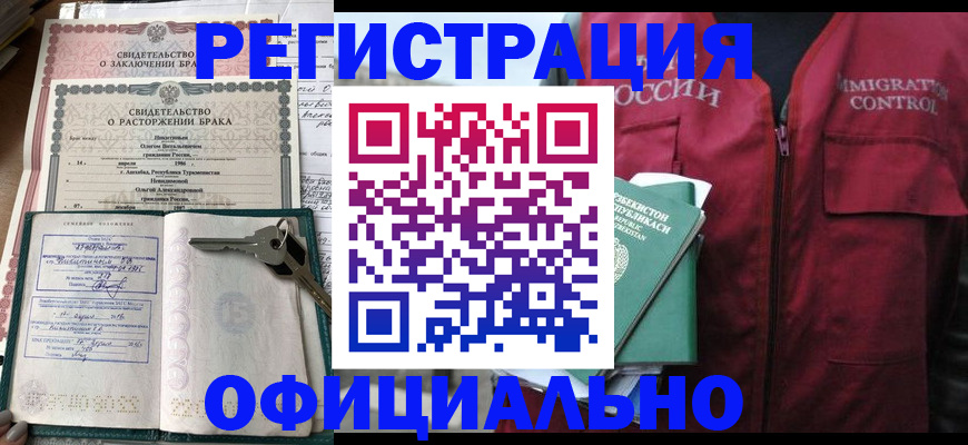 миграционный учет в Козловке
