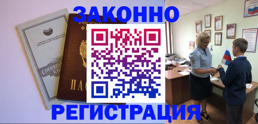 временная регистрация адрес в Козловке